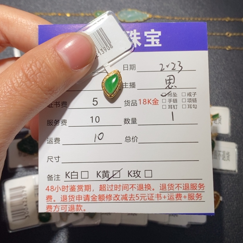 【闪购商品】翡翠吊坠(不含链)18K金镶嵌
