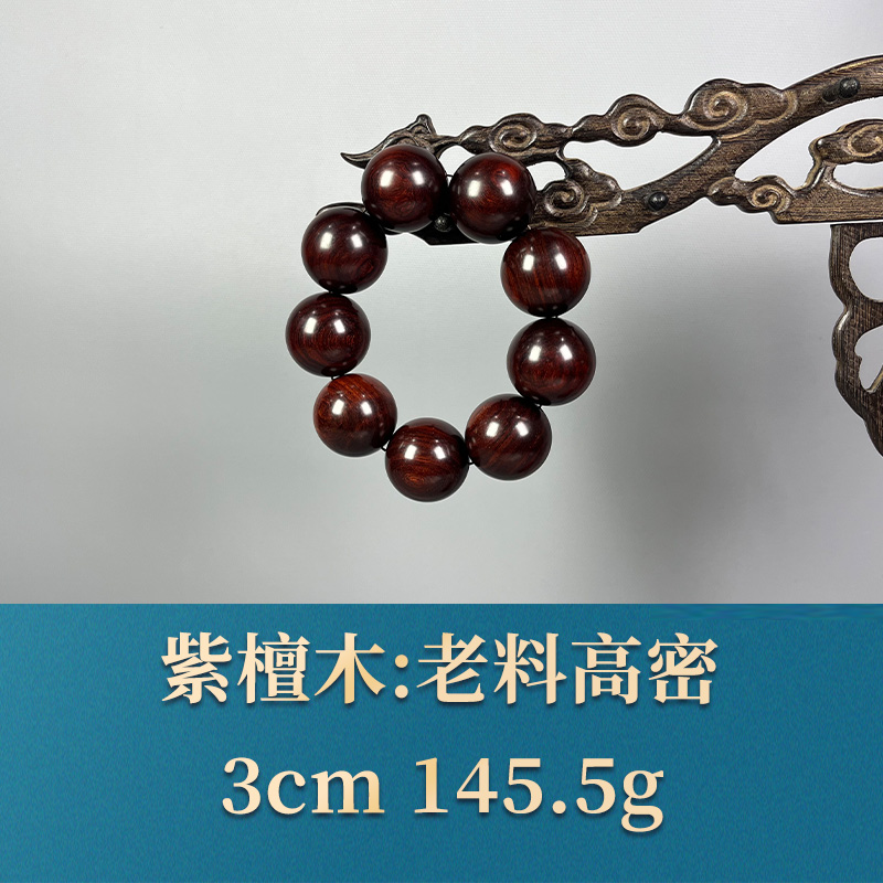 56366   老料高密    紫檀木