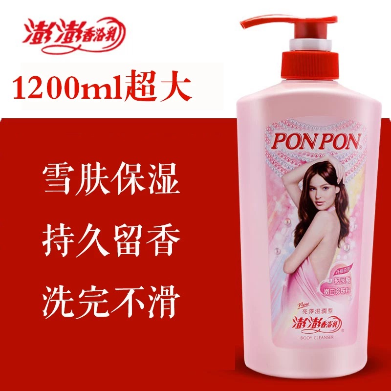 【主播新开福利价】耐斯澎澎沐浴露1200ml南女士亮泽滋润留香