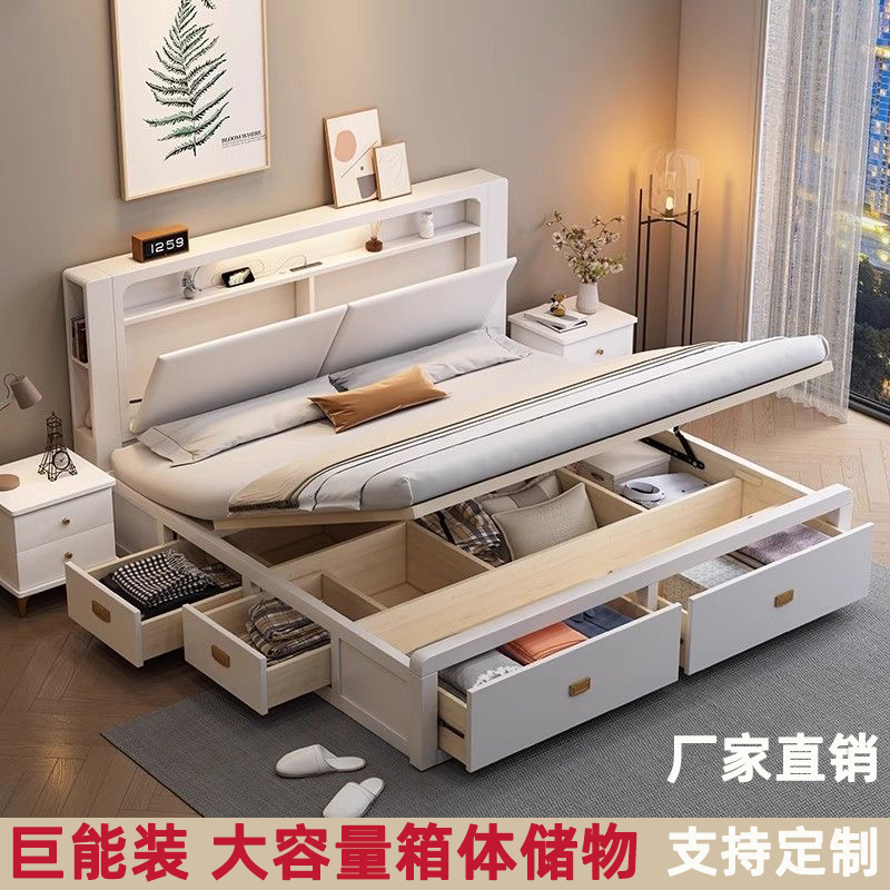 家用高颜值家具简约大容量北欧主卧室储物高箱实木1.8米x2米大床