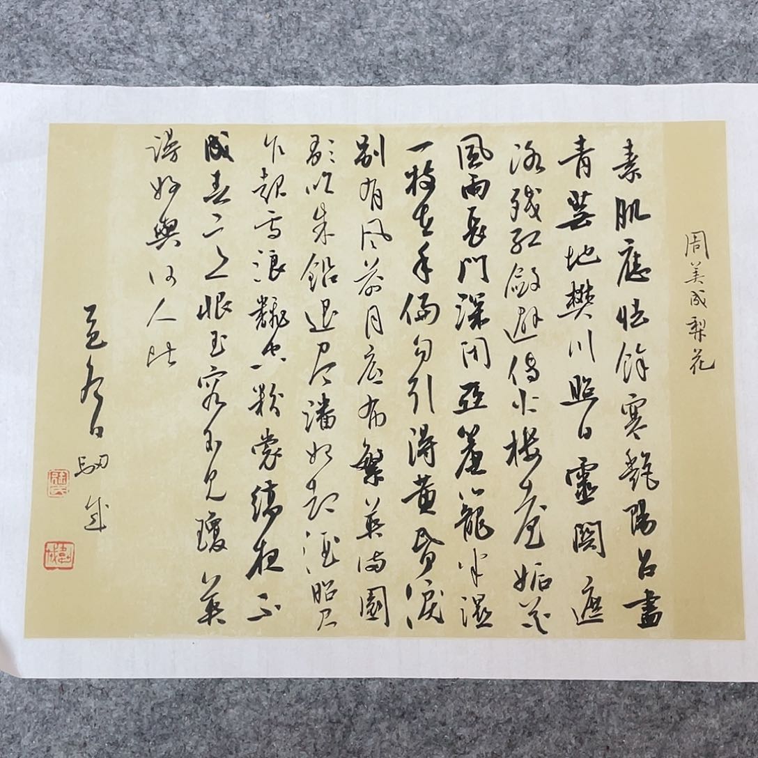 书法国展书家徐卫科45+34