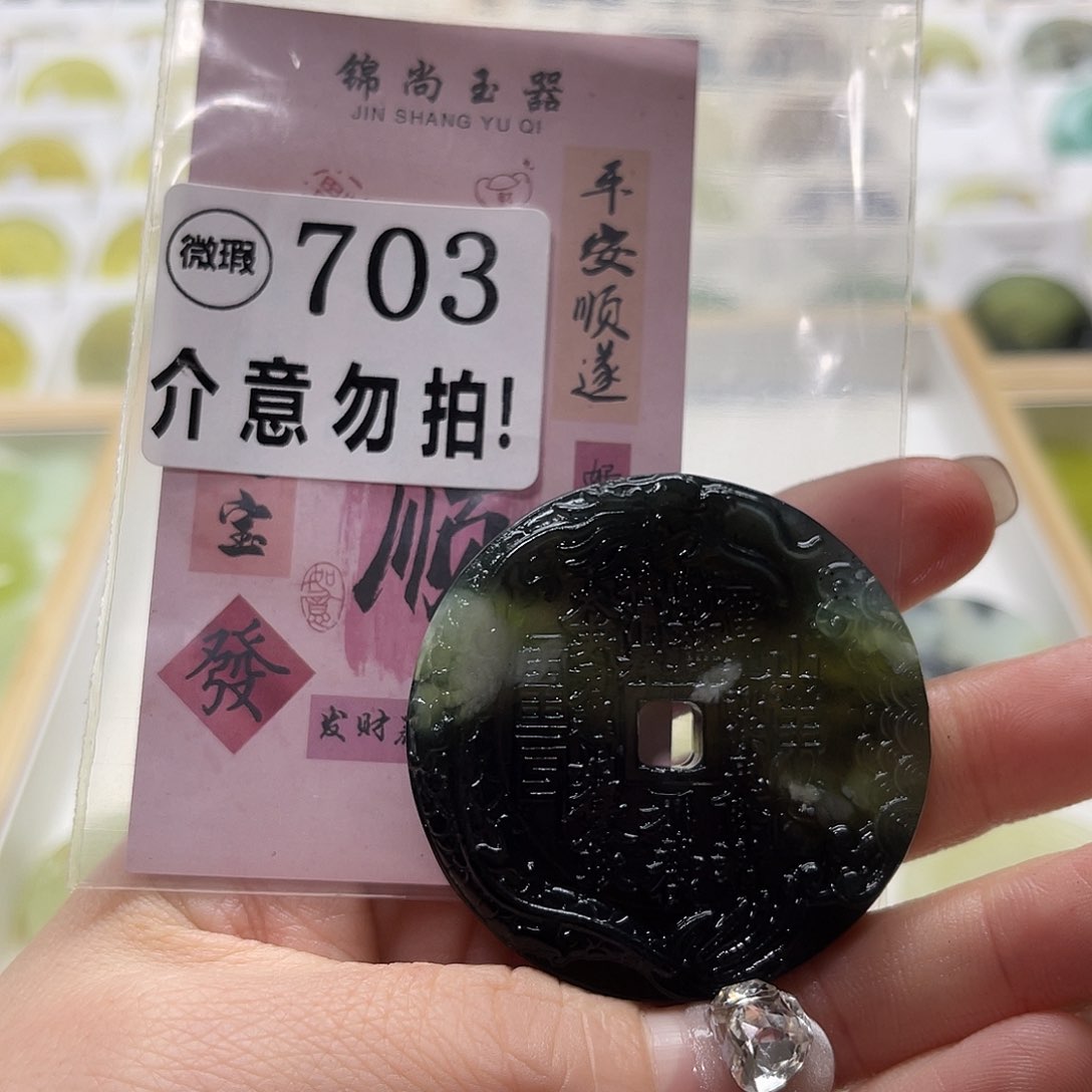 蛇纹石玉挂坠未镶嵌