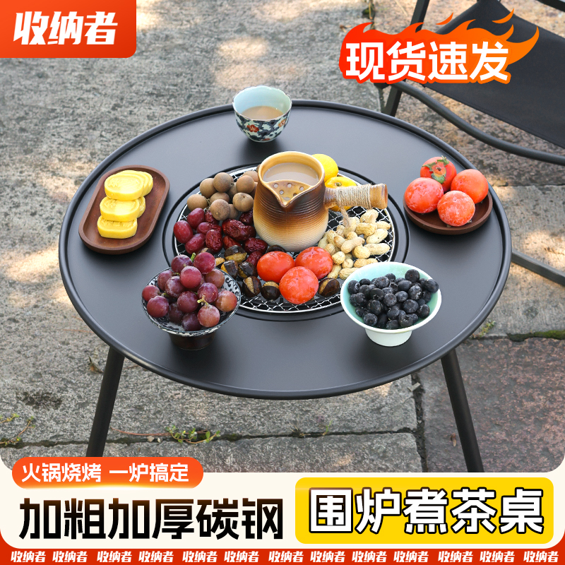 围炉煮茶烧烤炉室内烤火炉套装户外烧烤架桌围炉煮茶烤橘子煮火锅