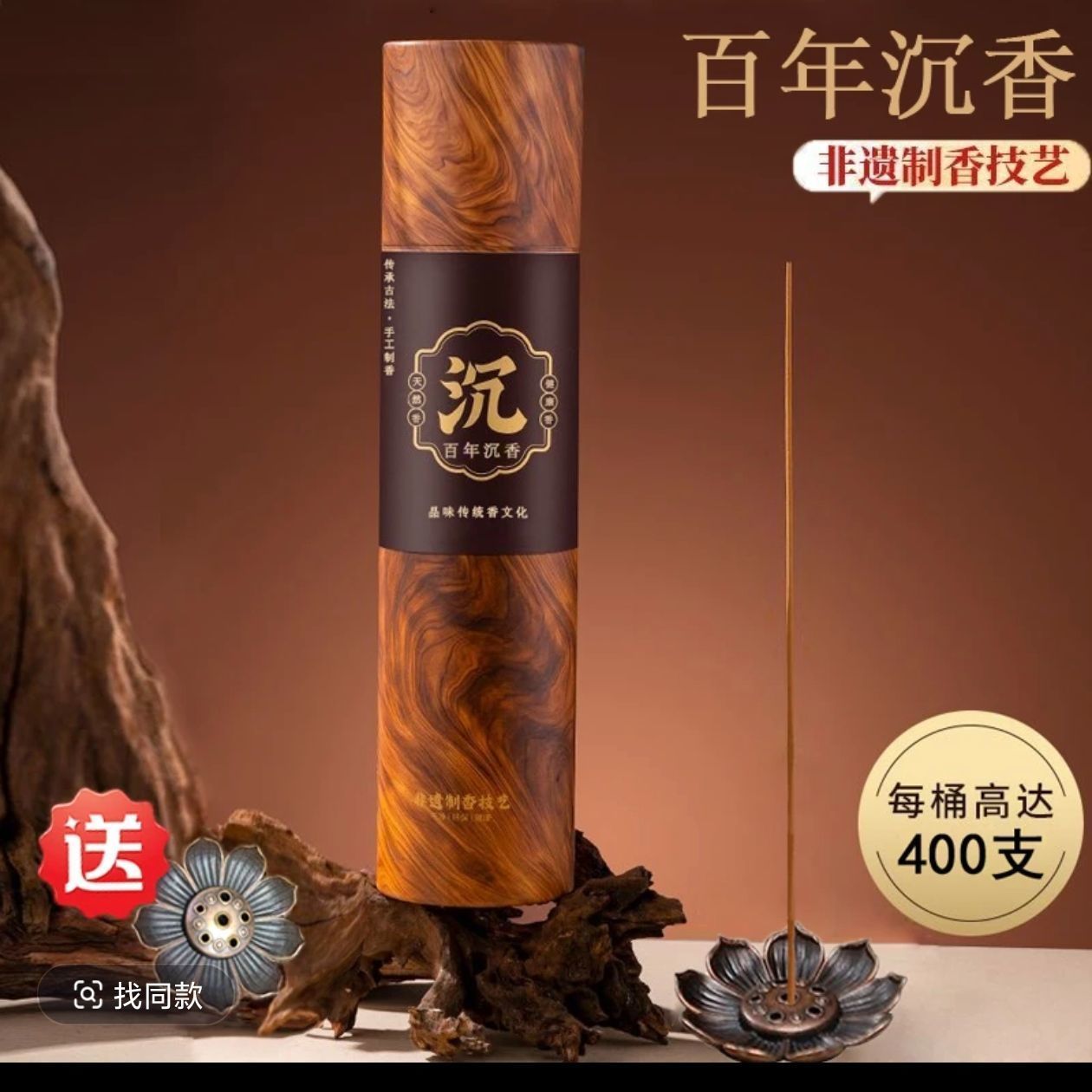 纯天然百年沉香线香家用天然香薰客厅办公室卧室喝茶插香持久1