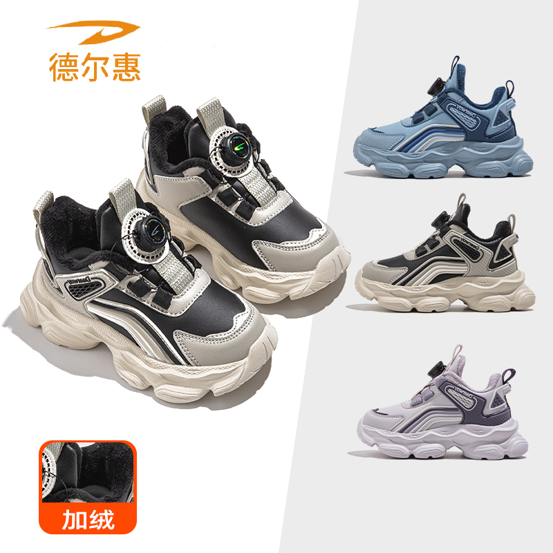 QL1792德尔惠儿童运动鞋2025冬季新款加绒跑步鞋中大童保暖棉鞋