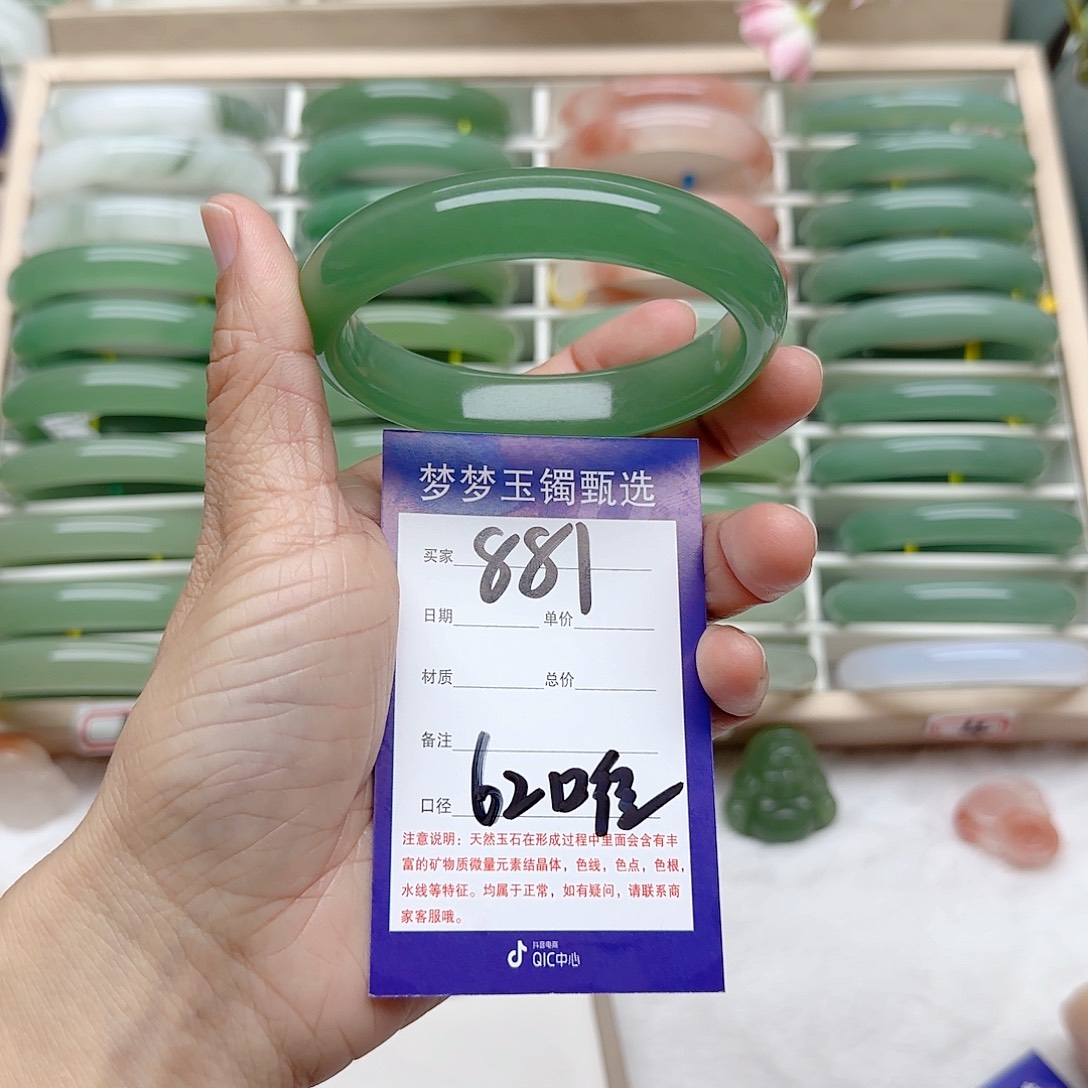 石英质玉手镯未镶嵌