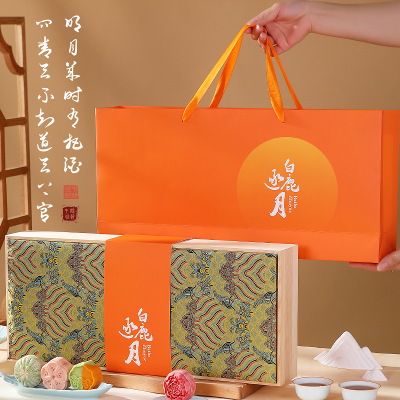 可定制中秋节月饼礼盒企业福利团购送礼佳品
