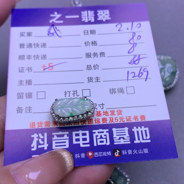 翡翠颈饰银S925镶嵌我****麻