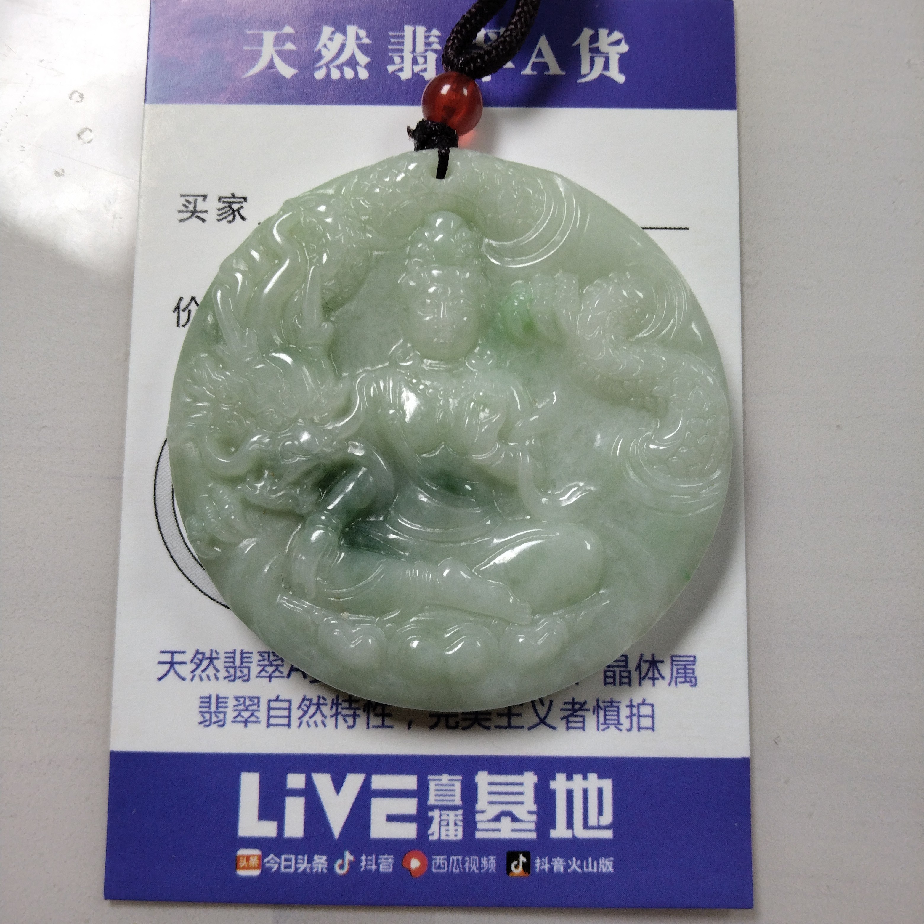 天然翡翠玉龙观音挂件