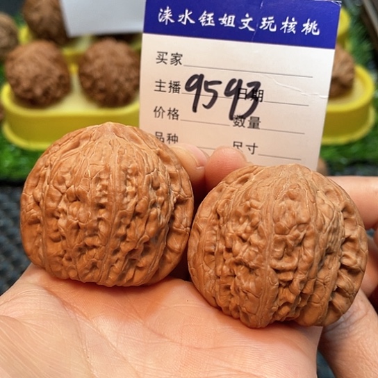文玩核桃把件43全品绣球黄尖9593