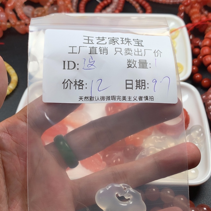 达***w未镶嵌手链南红玛瑙