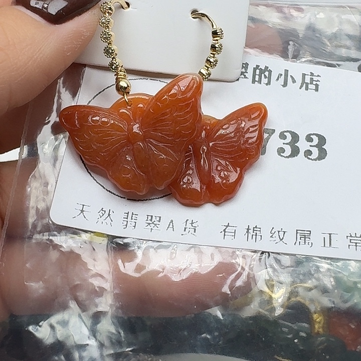 翡翠未镶嵌项链翡翠