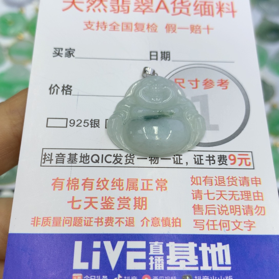 翡翠颈饰未镶嵌翡翠