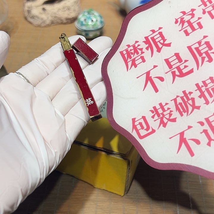 瓷器满58包邮包邮包邮非新