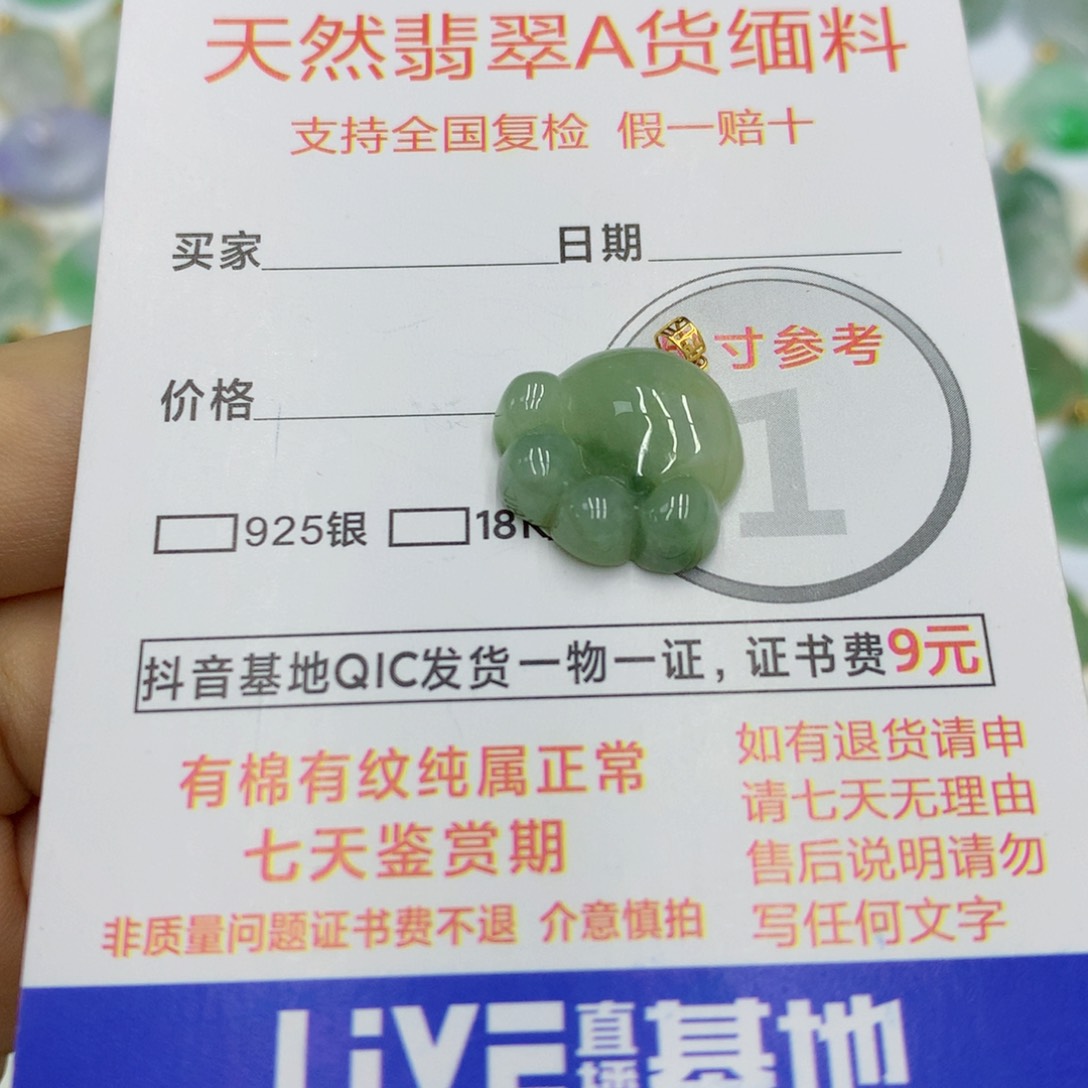 翡翠颈饰18K金镶嵌翡翠