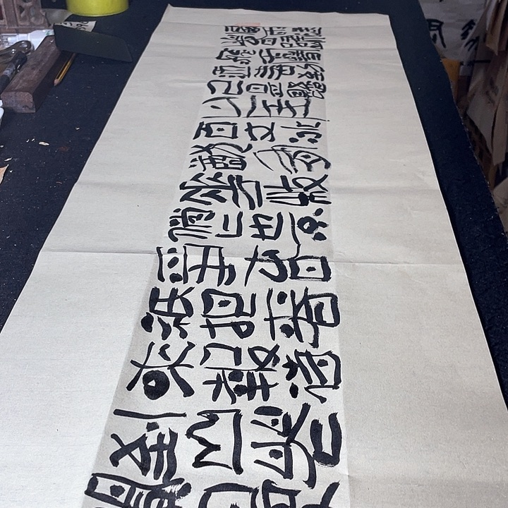 书法风雨送春归飞雪迎春