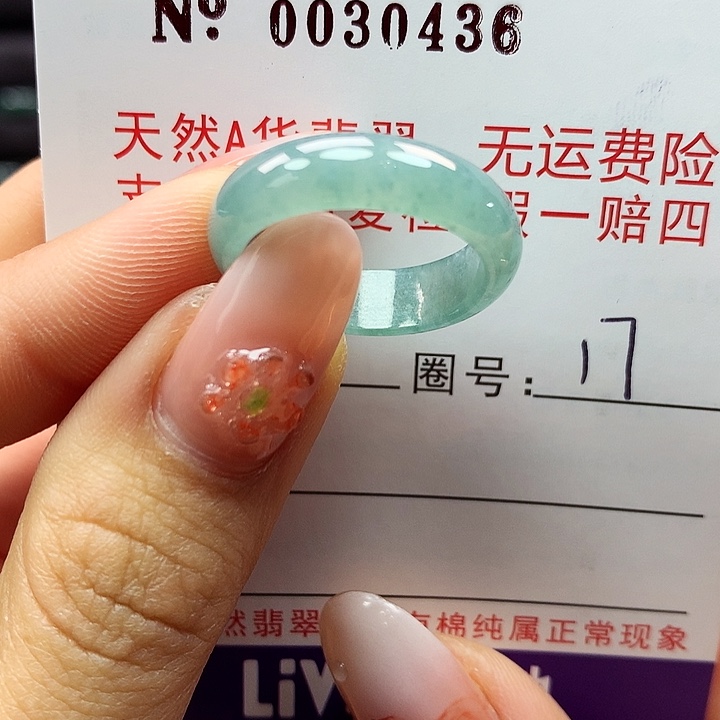 翡翠戒指未镶嵌拉派
