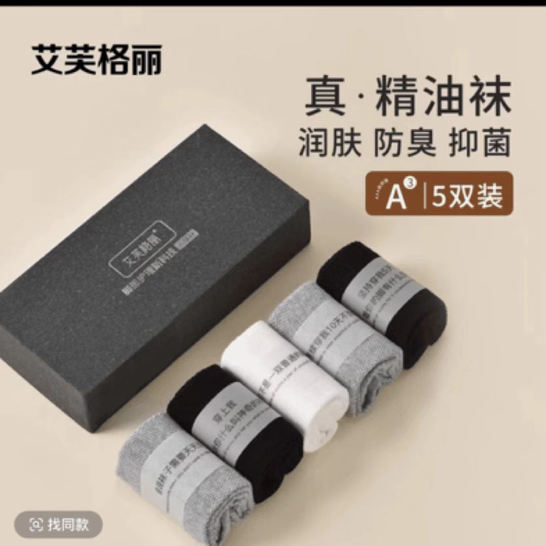 1.0艾芙格丽防臭抑菌养肤透气纯色秋冬保暖袜礼盒装