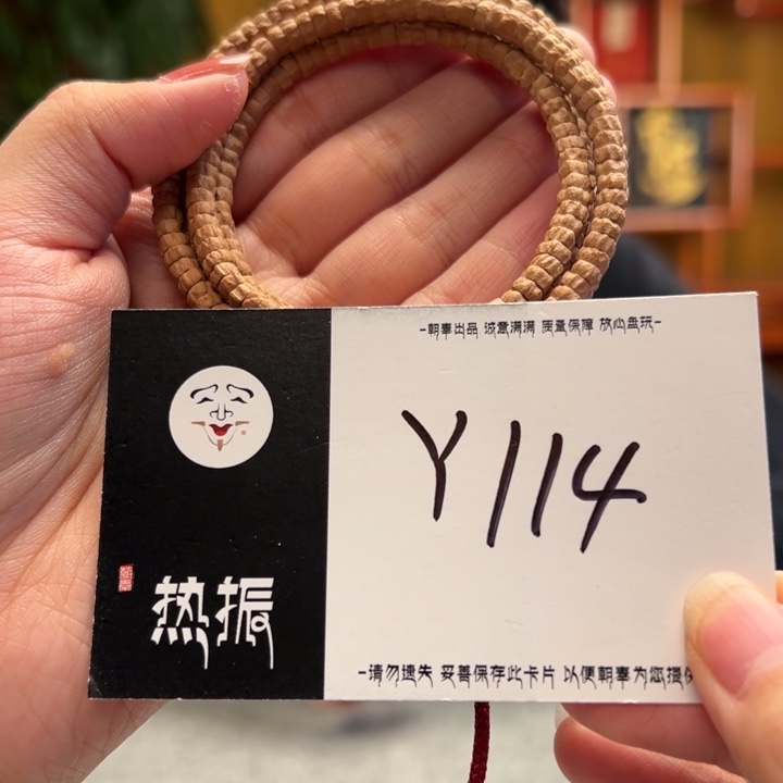 柏香籽/百香籽手串Y114