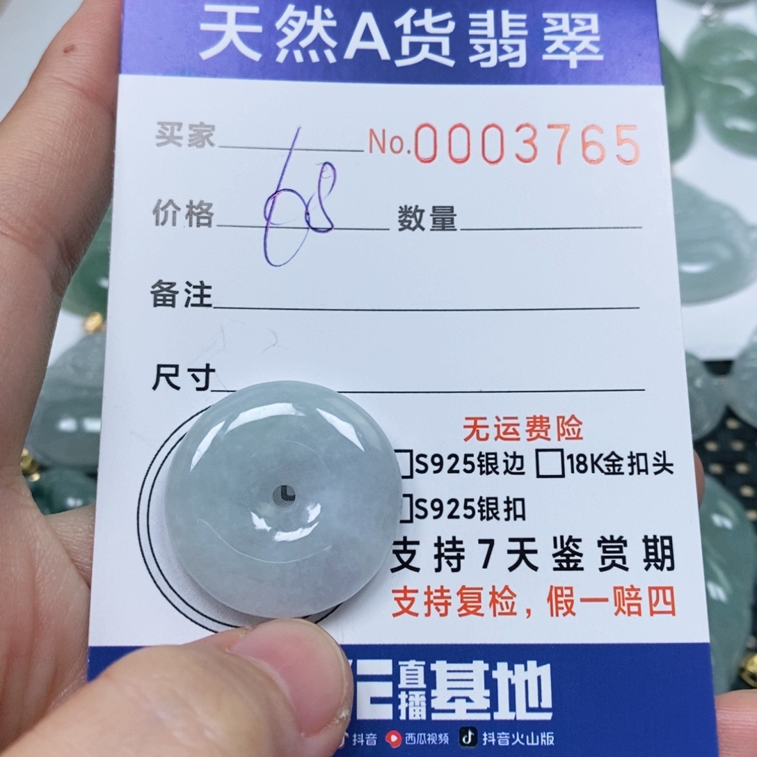 翡翠未镶嵌颈饰天然缅甸翡翠