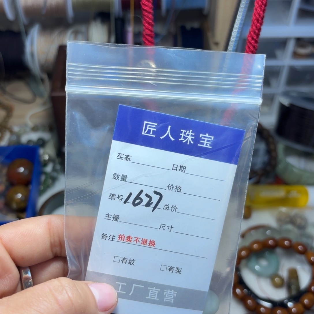 玛瑙/玉髓手链未镶嵌翩**舞