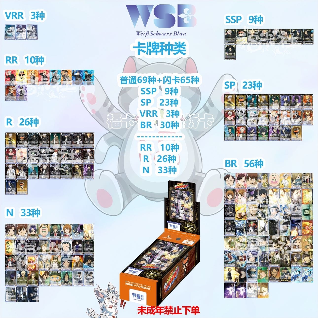 《家庭教师》【福卡社】WSB动漫卡牌盲盒 端【需直播拆盒】