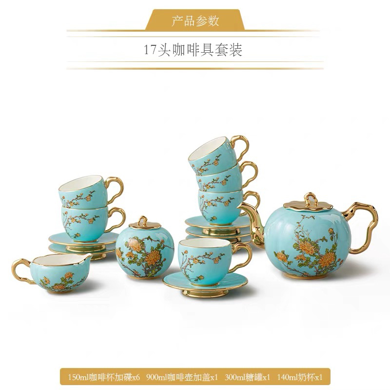 西湖蓝17头茶咖具