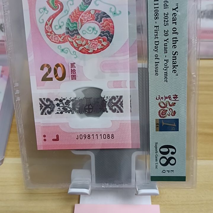 塑料蛇钞如图所示098111088倒置尾88