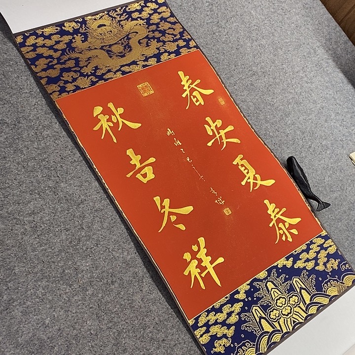 书法青城书法作品惠友