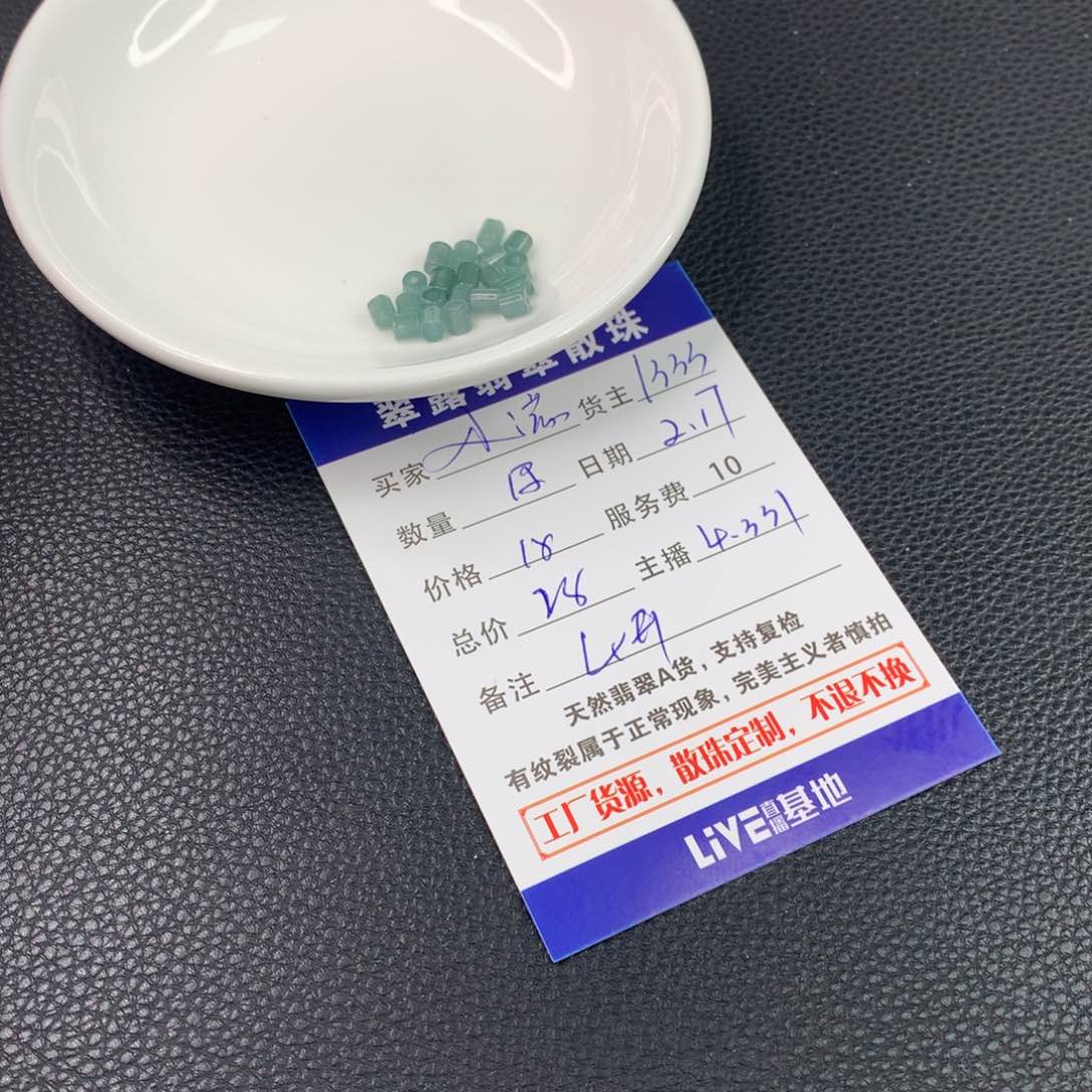 翡翠手链未镶嵌小*?翡翠散珠DIY多样性自发