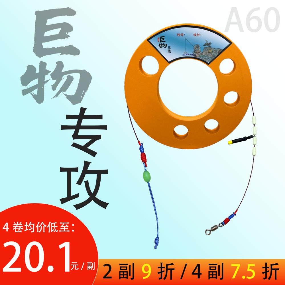 A60青鲟巨物无铅主线手工精制大力马金刚结加固进口石墨烯线组