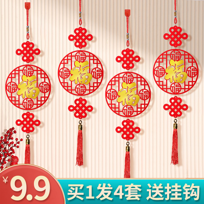 【到手4个】新年福字挂件装饰春节客厅马年新款大门过年氛围布置