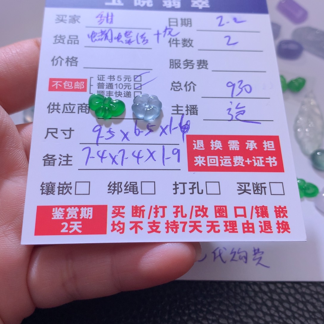 翡翠挂件未镶嵌甜****）蝴蝶结