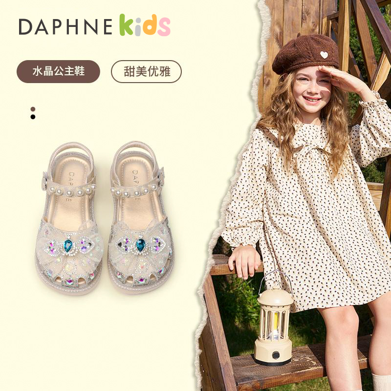 Daphne达芙妮女童鞋子2025新款夏季软底水钻公主风凉鞋7125233094