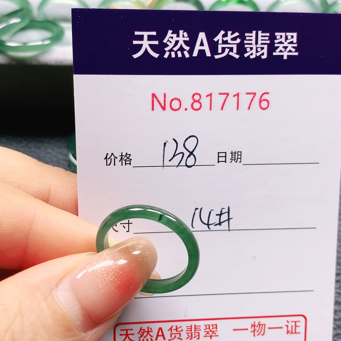 翡翠戒指未镶嵌方*14号
