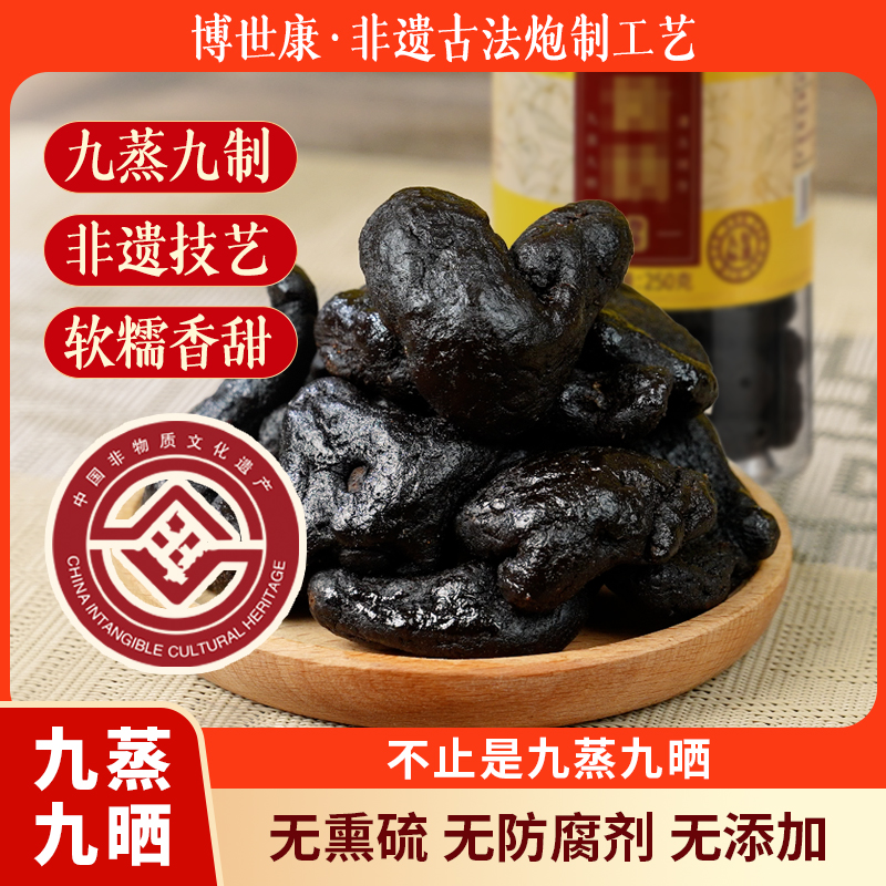 博世康黄精九蒸九晒非遗工艺古法炮制仙人余粮养生滋补泡水泡茶