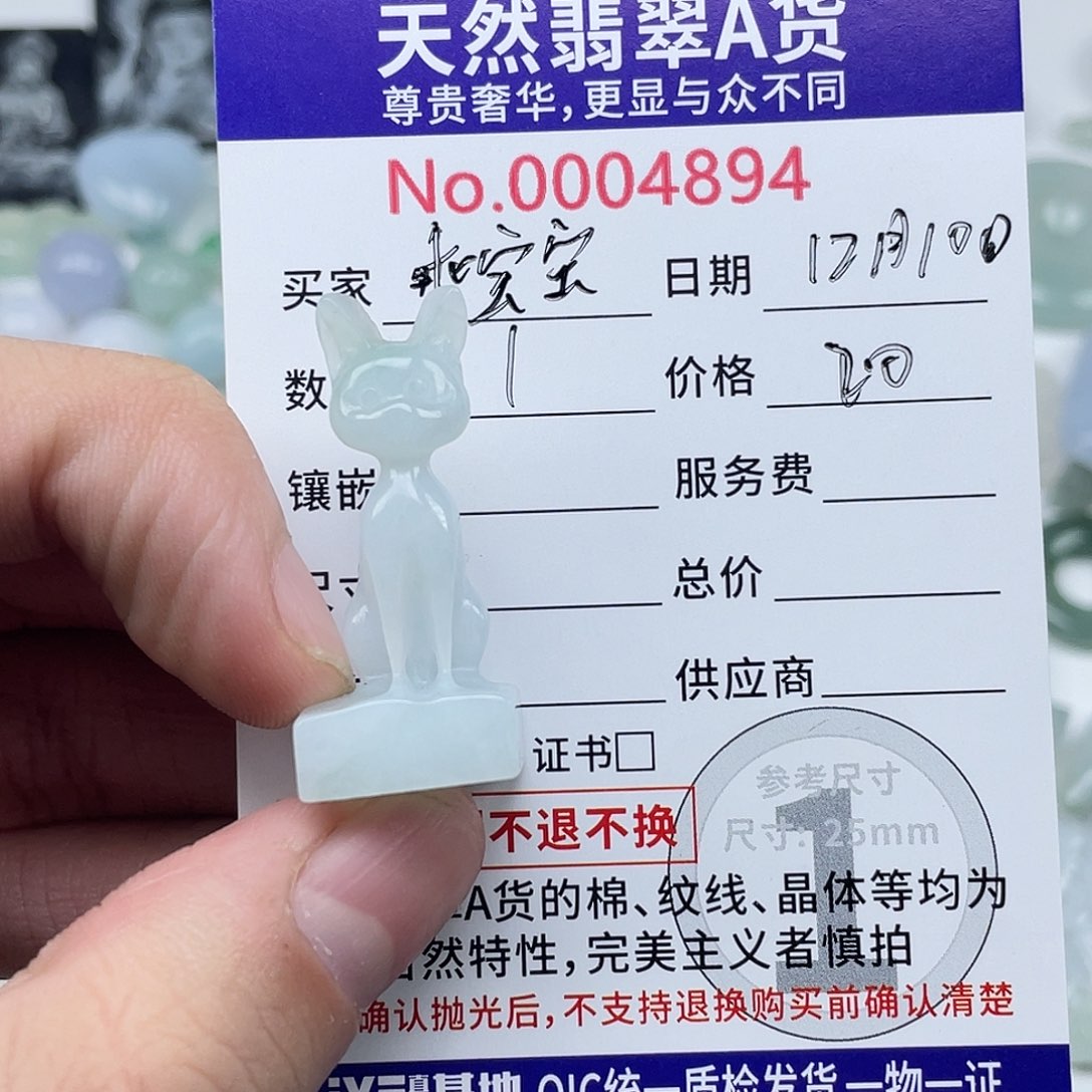 乖***宝翡翠未镶嵌颈饰天然缅甸a货翡翠