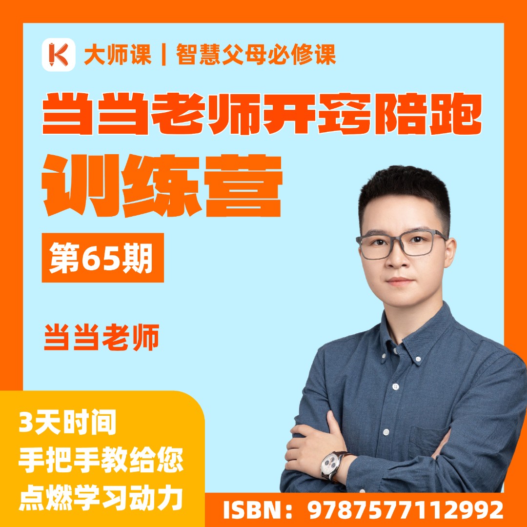 当当地理3天技巧训练