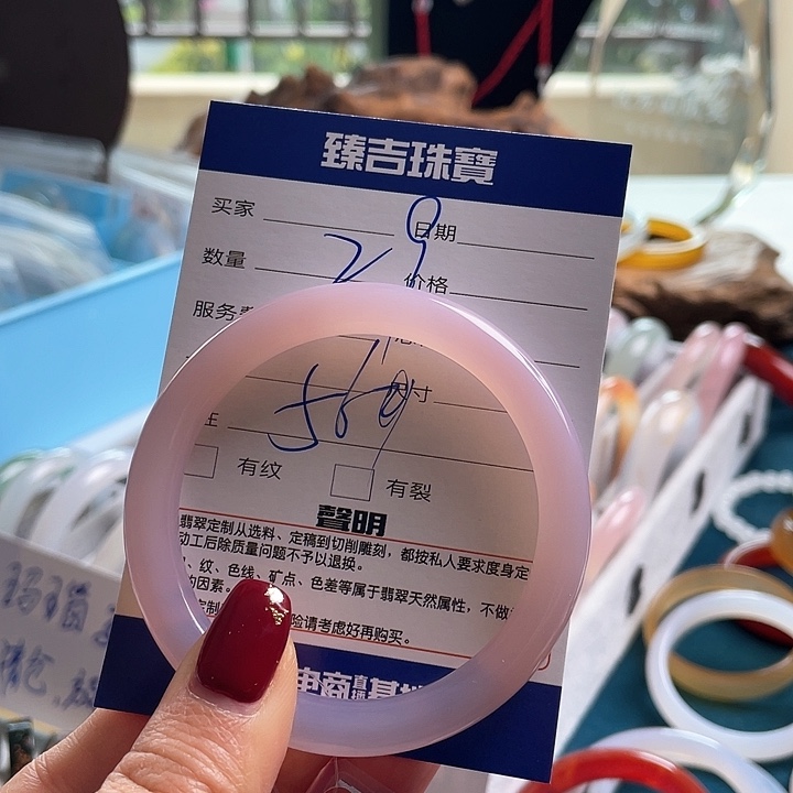 玛瑙/玉髓手镯未镶嵌