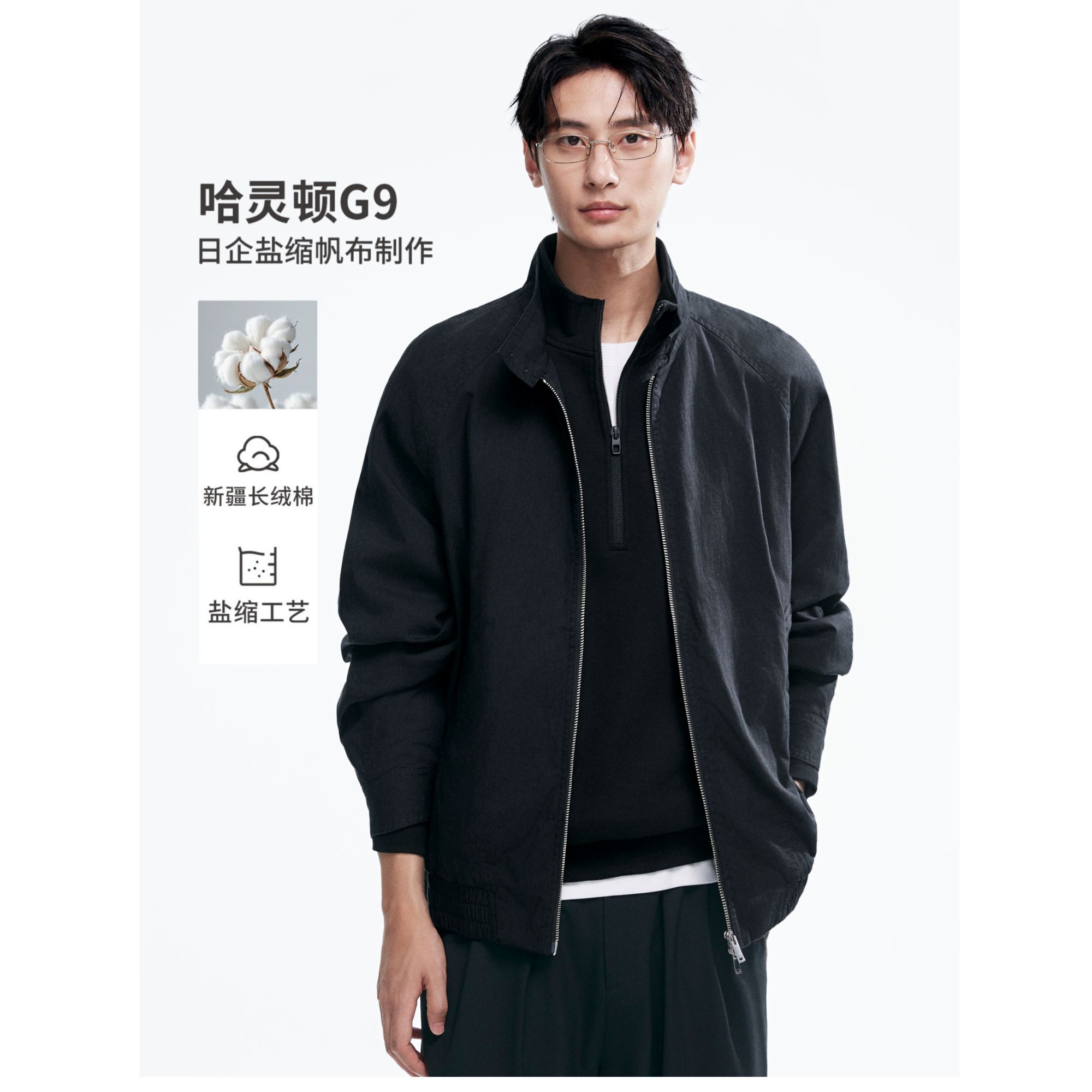 棉先生【哈灵顿G9】高密棉锦盐缩帆布夹克男秋休闲立领366811008