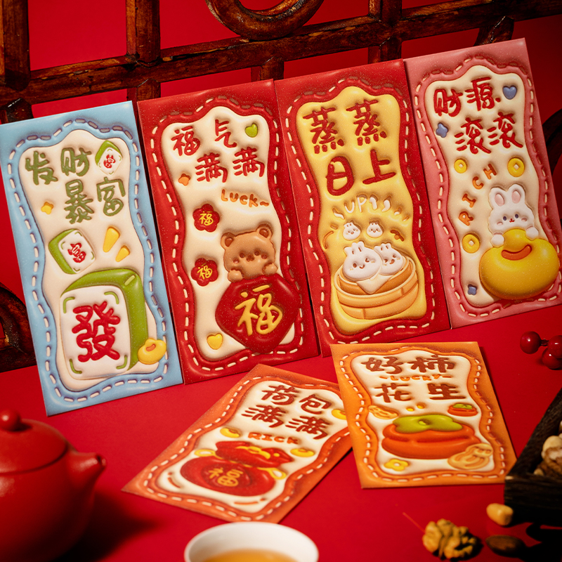 【新年红包】6个装