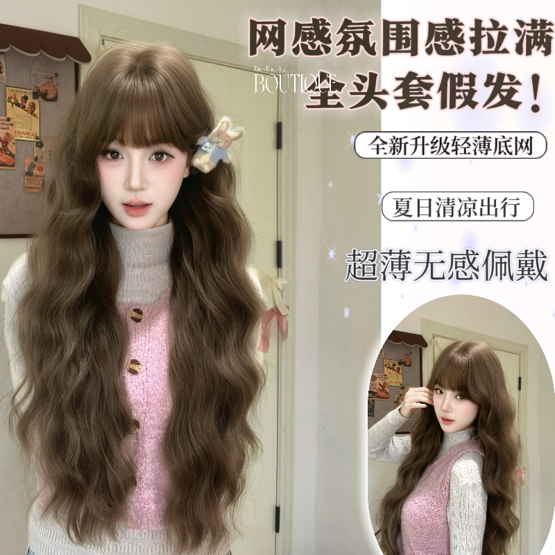 【秋冬氛围】齐刘海水波纹长卷发自然逼真全头套假发女
