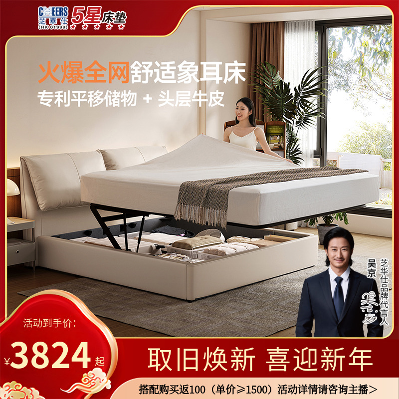 年终狂欢【国补】芝华仕大象耳朵双人床卧室真皮牛皮大床云朵C275