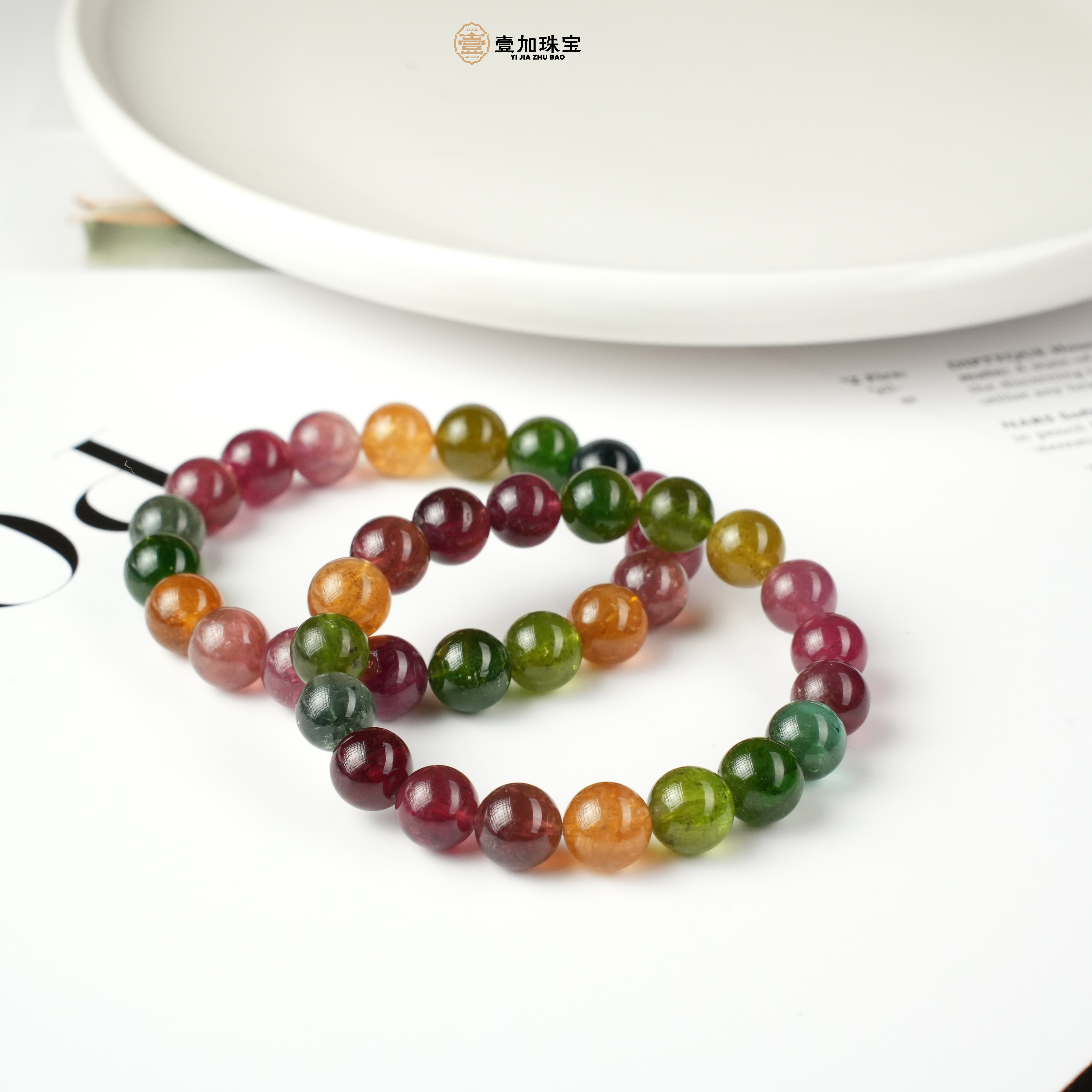 壹加师姐|手工设计碧玺手串多样性发一#6000