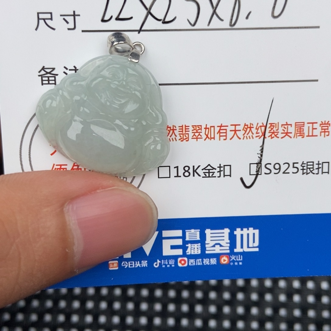 翡翠颈饰未镶嵌吊坠