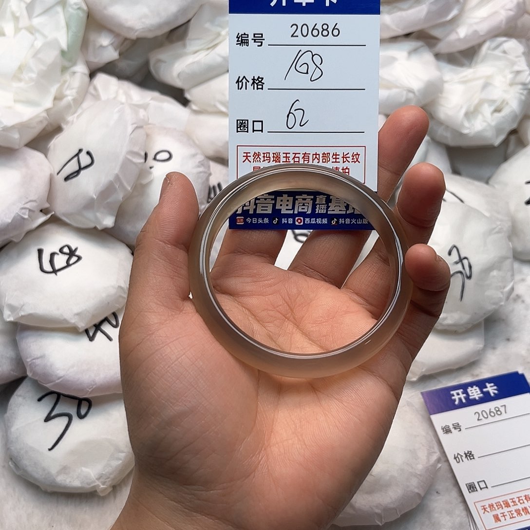 玛瑙/玉髓手镯未镶嵌686