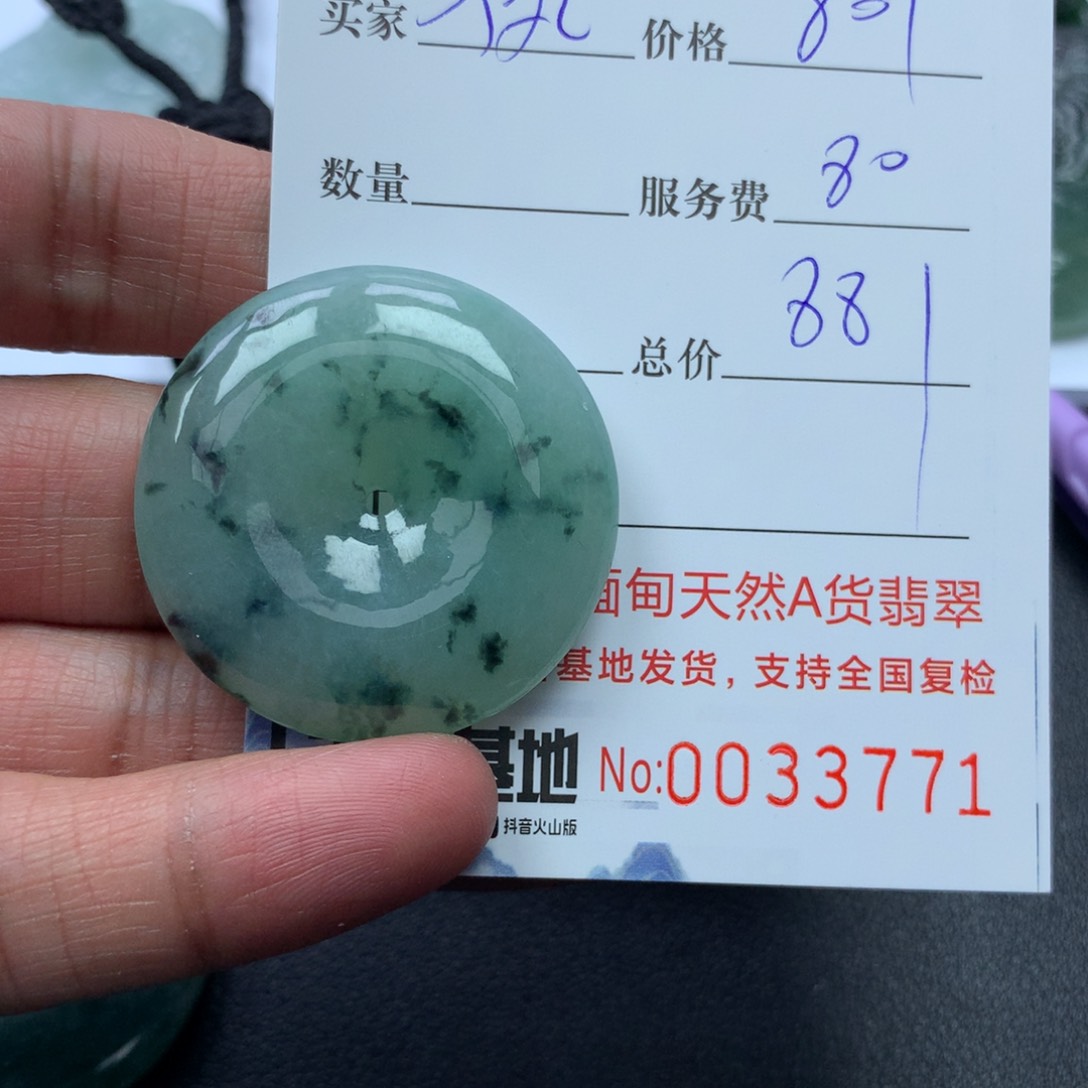 翡翠颈饰未镶嵌仇*宸