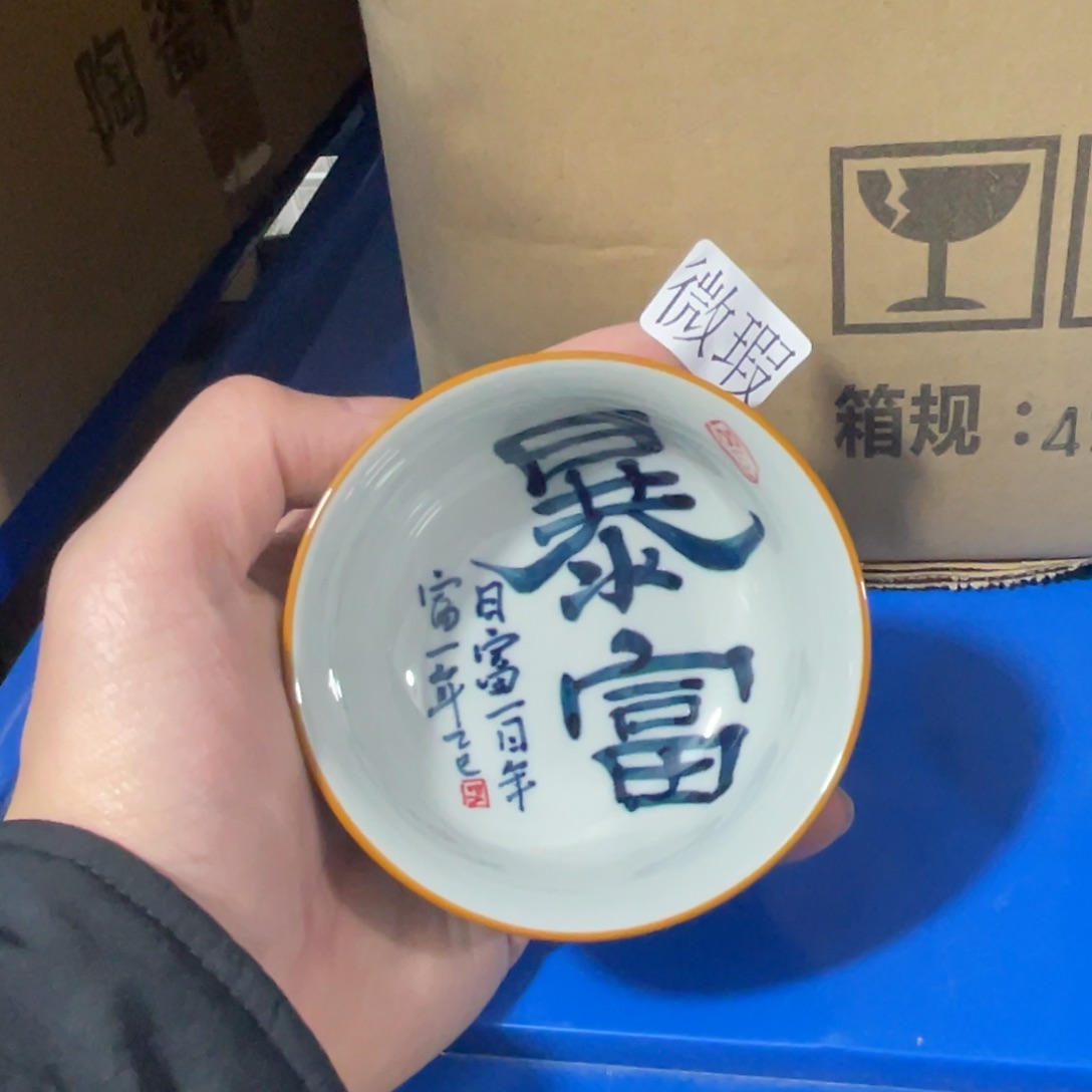 釉下手绘茶具微瑕