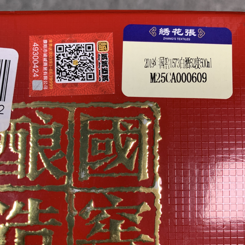 2019年国窖1573白酒52度500ml-M25CA000609