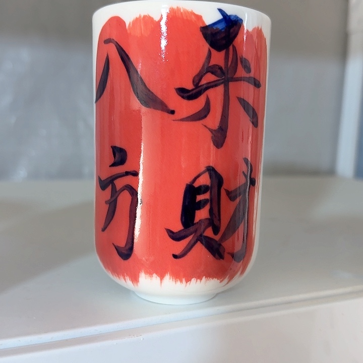 景德镇陶瓷可乐杯